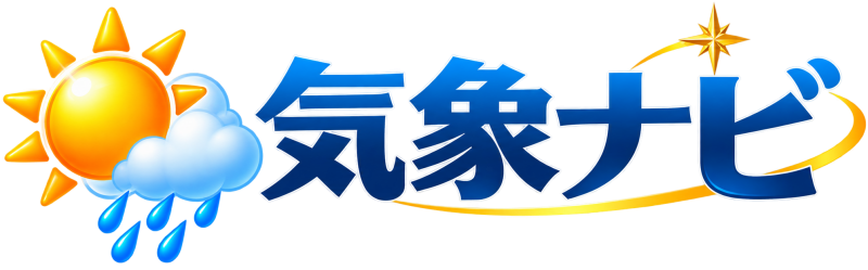 気象ナビ